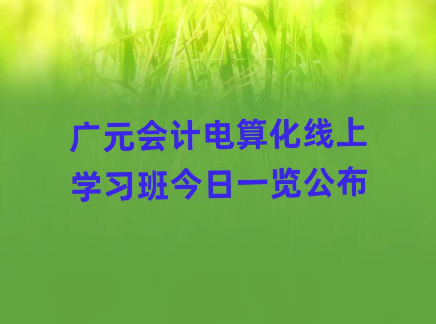VԪӋ㻯όW(xu)(x)һ[