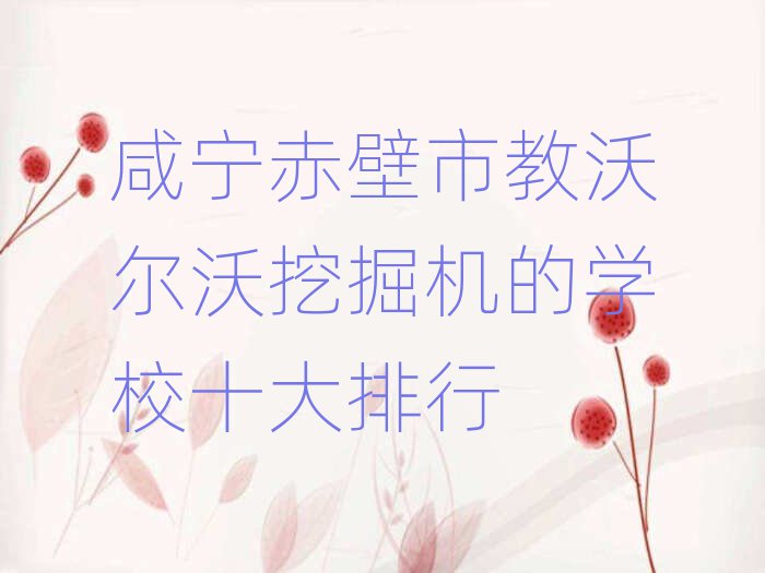 ̌н֠ھCČW(xu)Уʮ