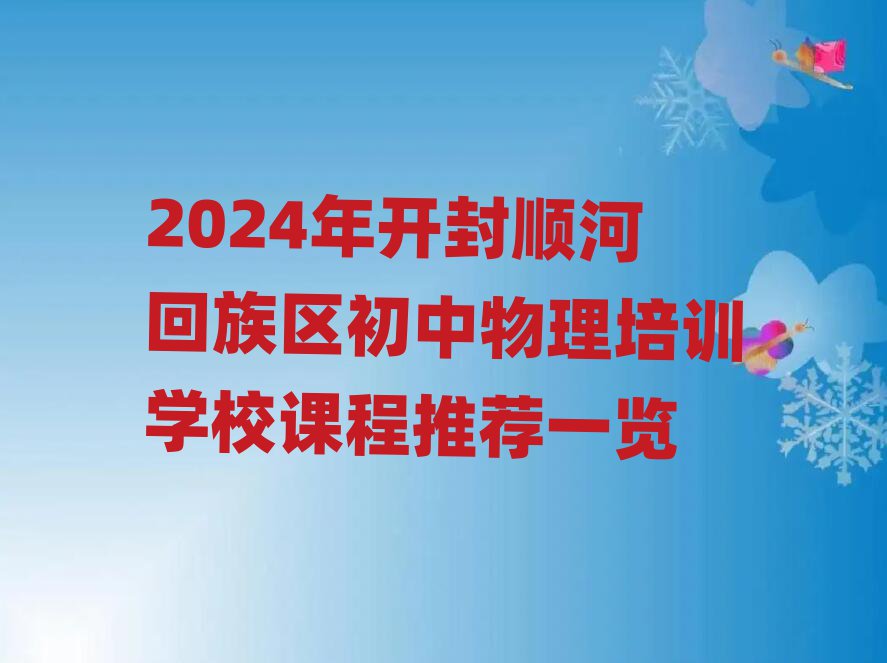 2024_혺ӻ^(q)Ӗ(xn)W(xu)Уn]һ[