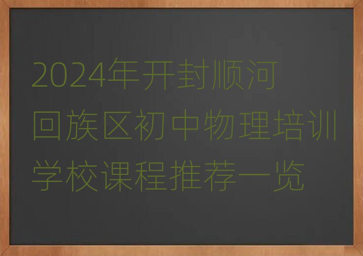 2024_혺ӻ^(q)Ӗ(xn)W(xu)Уn]һ[