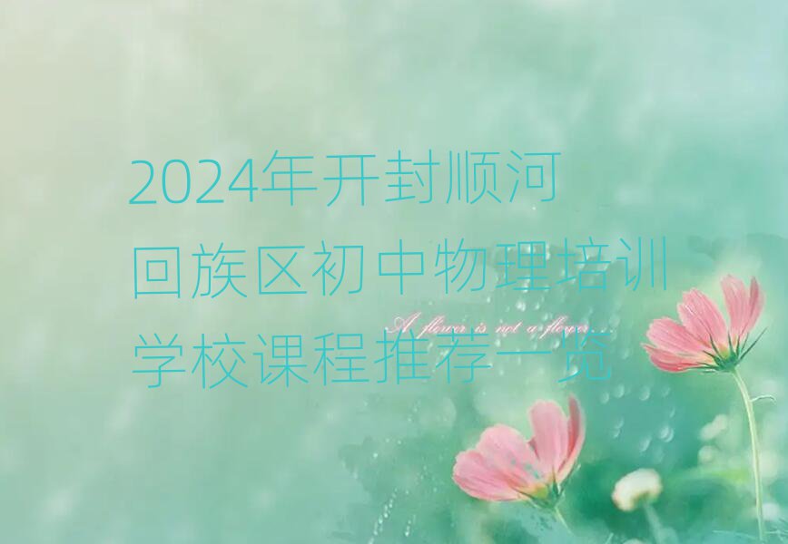 2024_혺ӻ^(q)Ӗ(xn)W(xu)Уn]һ[
