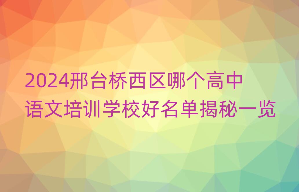 2024_^(q)ĂZӖ(xn)W(xu)Уνһ[