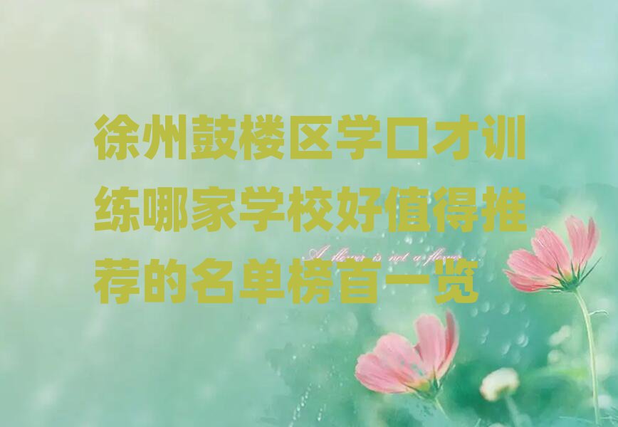 ݹĘǅ^(q)W(xu)ڲӖ(xn)ļҌW(xu)Уֵ]ΰһ[