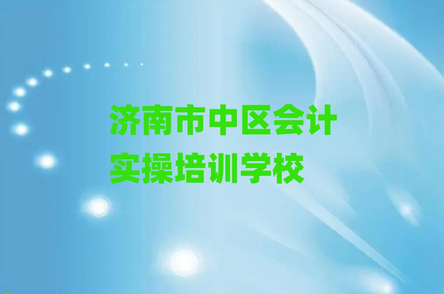 2024(j)Ѕ^(q)W(xu)(hu)Ӌ(j)(sh)ٳɰՈ(qng)ҕ