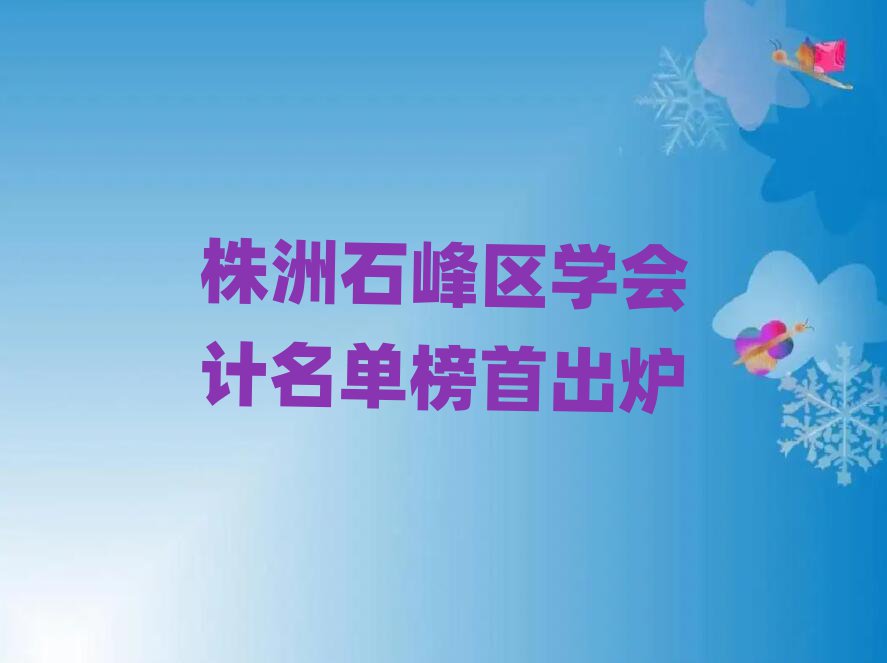 ʯ^(q)W(xu)(hu)Ӌ(j)ΰ׳t