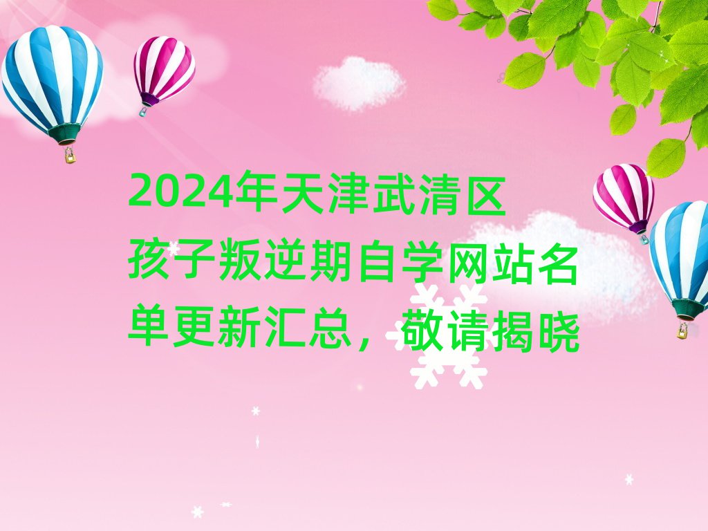 2024^(q)ԌWWվθRՈҕ