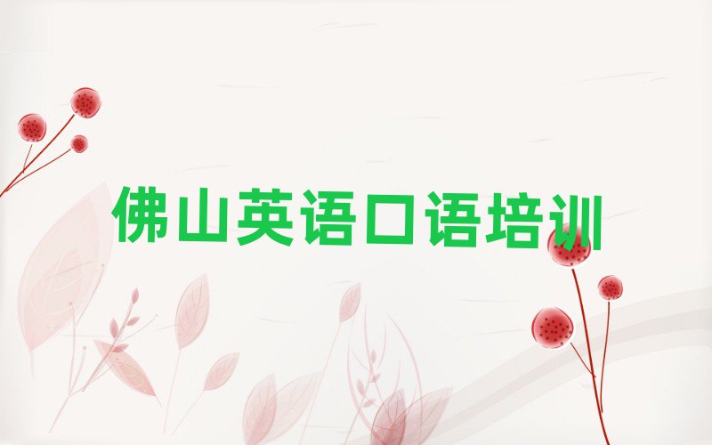 12·ɽˮ^(q)ӢZ(y)Z(y)(zhun)I(y)Ӗ(xn)W(xu)УĂ(g)һc(din)ʮ