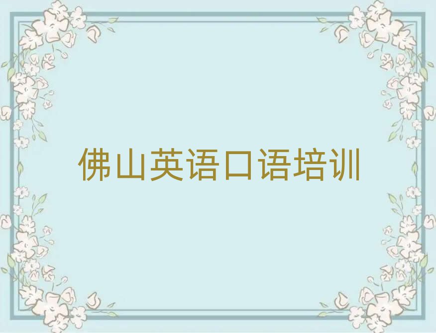 12·ɽˮ^(q)ӢZ(y)Z(y)(zhun)I(y)Ӗ(xn)W(xu)УĂ(g)һc(din)ʮ