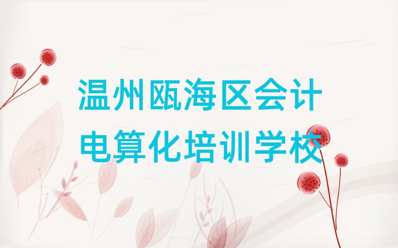 2024ݮT^(q)(hu)Ӌ(j)㻯Ӗ(xn)r(ji)ǰʮ