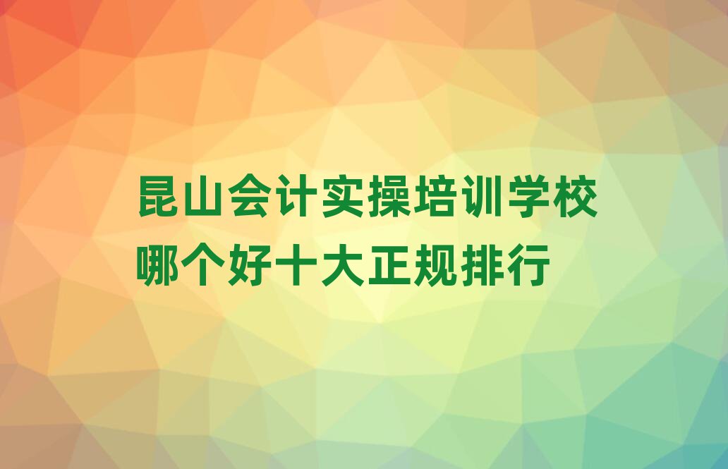 ɽӋӖ(xn)W(xu)УĂʮҎ(gu)