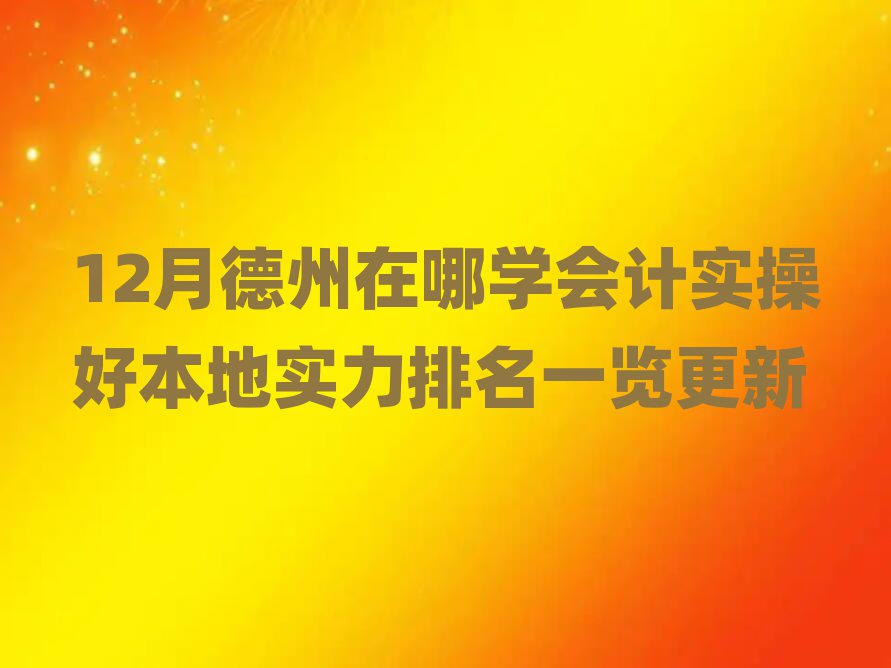 12µČW(xu)Ӌ(sh)ٺñ،(sh)һ[