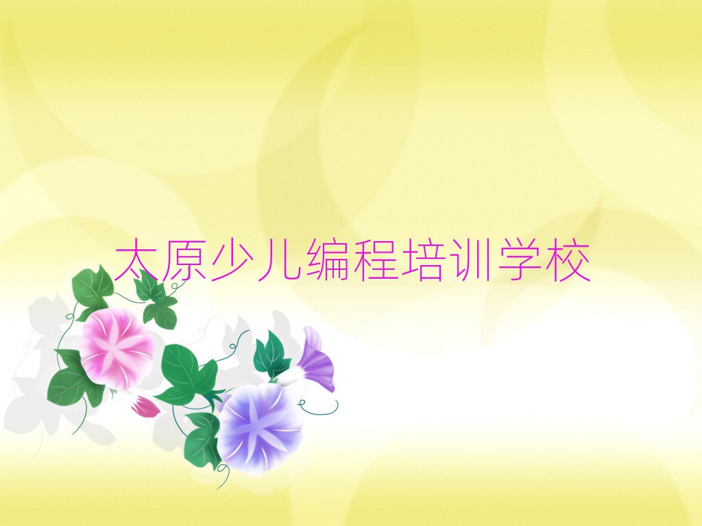 ̫ԭكӖWУ