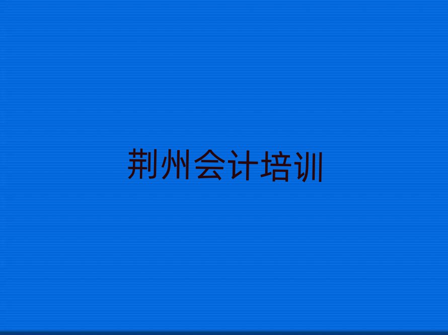 2024Gݕ(hu)Ӌ(j)Ӗ(xn)W(xu)У