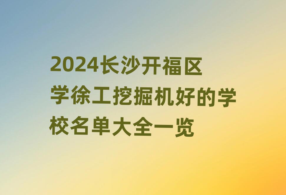 2024Lɳ_^(q)W(xu)칤ھC(j)õČW(xu)Уδȫһ[