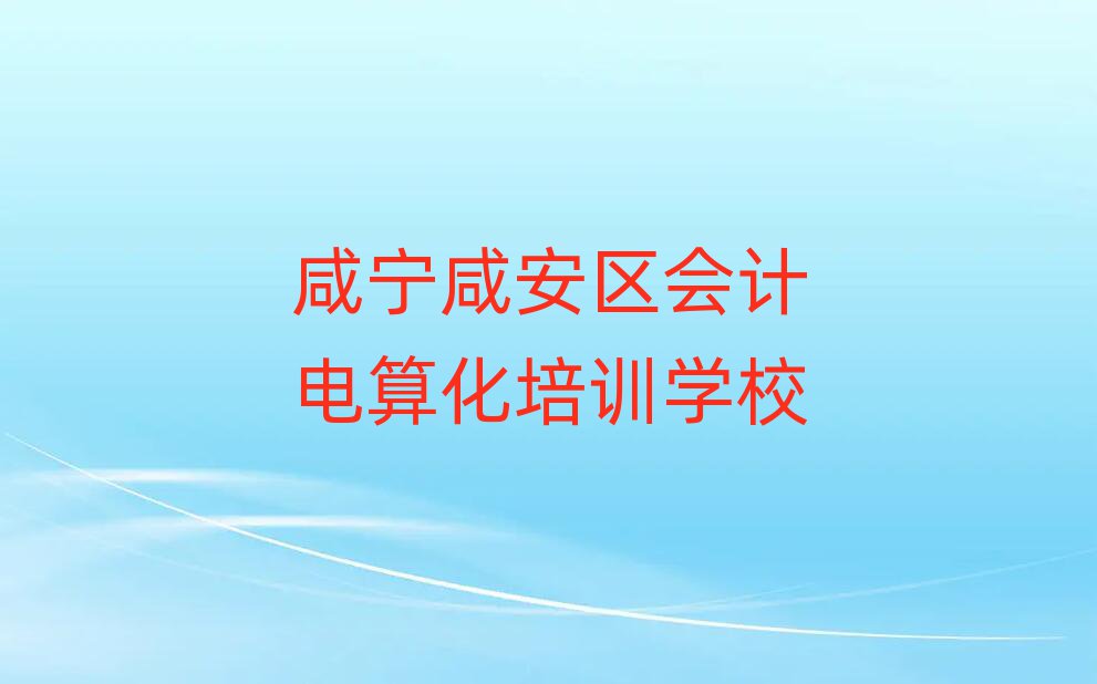 2024̰̌^(q)Ӌ㻯Ӗ(xn)Ҫʲôlʮ