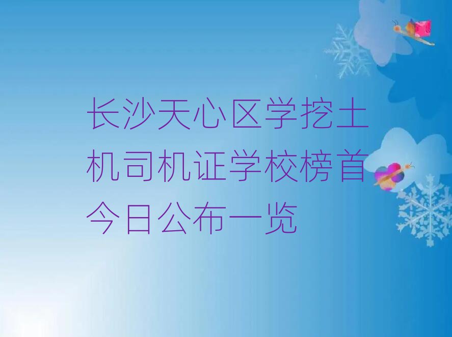 L(zhng)ɳą^(q)W(xu)C(j)˾C(j)CW(xu)У׽չһ[