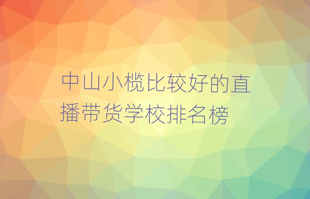 ɽС^õֱ؛W(xu)У