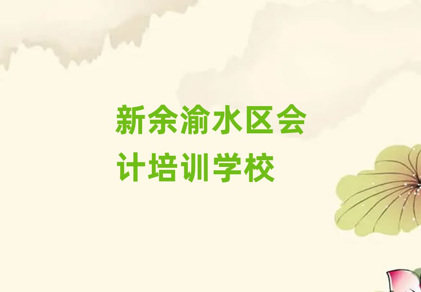 ˮ^(q)ӋӖWУx]