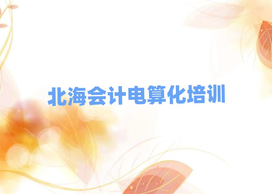 ǅ^(q)(hu)Ӌ(j)㻯όW(xu)(x)νһ[