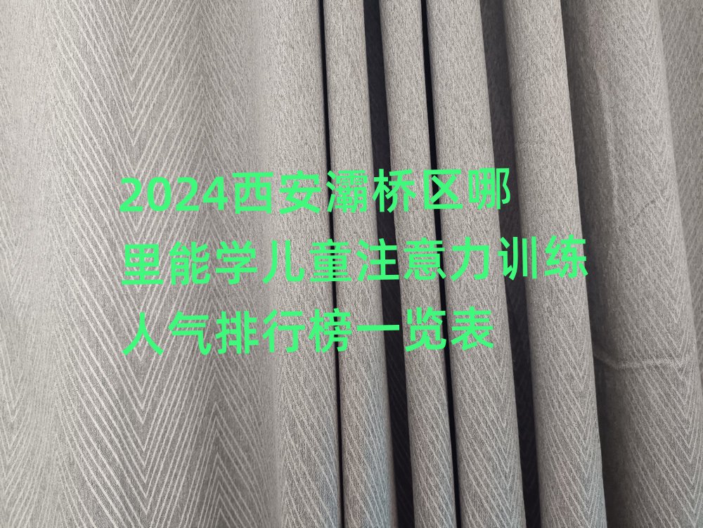 2024屘^(q)܌W(xu)ͯעӖ(xn)˚аһ[