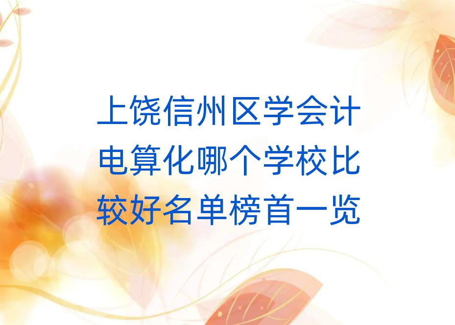 ݅^(q)W(xu)Ӌ(j)㻯ĂW(xu)У^ΰһ[