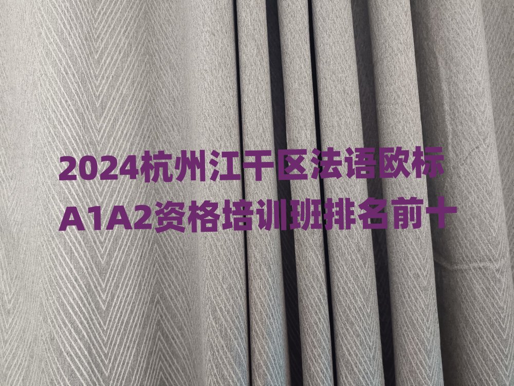 2024ݽɅ^(q)ZW(bio)A1A2YӖ(xn)ǰʮ
