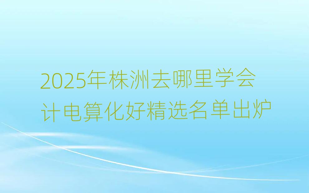 2025ȥW(xu)Ӌ㻯þxγt