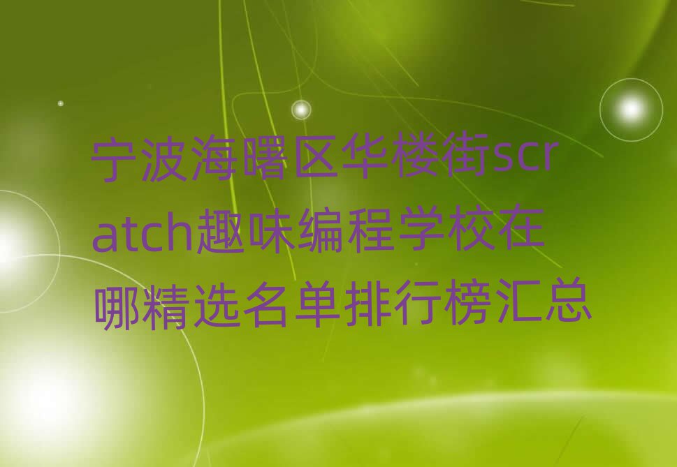 ^(q)AǽscratchȤζ̌W(xu)УľxаR