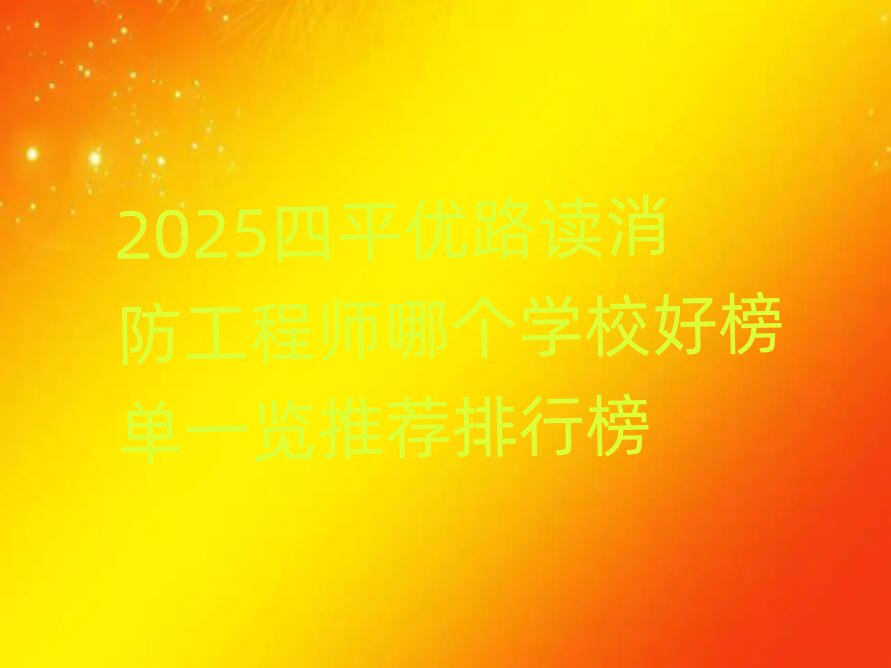 2025ƽ(yu)·x̎Ă(g)W(xu)Уðһ[]а
