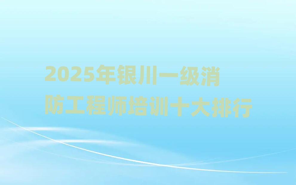2025yһ̎Ӗ(xn)ʮ