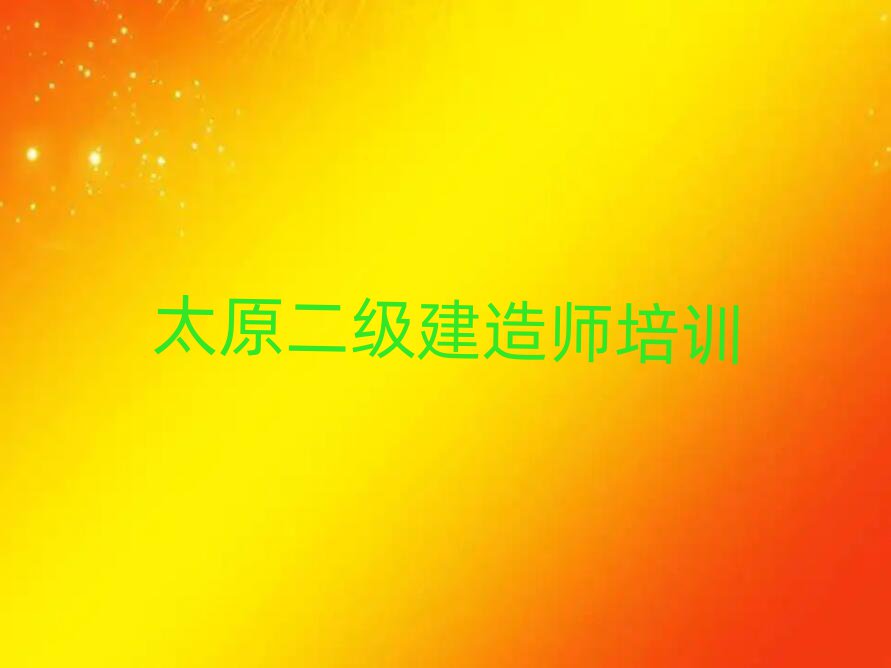 ̫ԭ쎟Ӗ(xn)W(xu)У