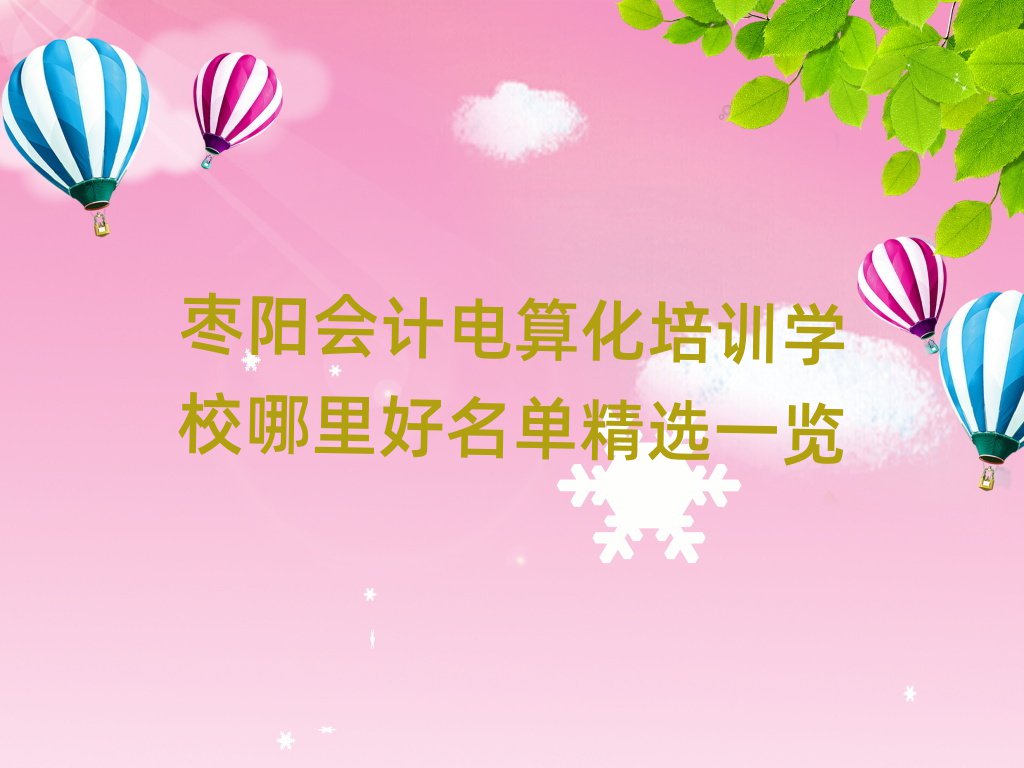 (yng)(hu)Ӌ(j)㻯Ӗ(xn)W(xu)Уξxһ[