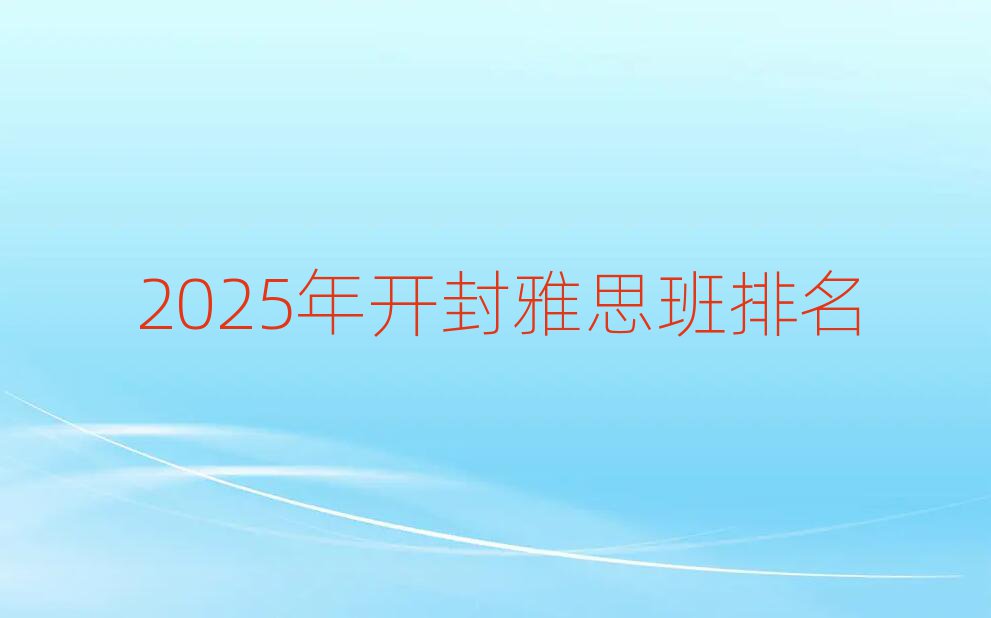 2025_˼