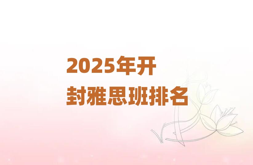 2025_˼