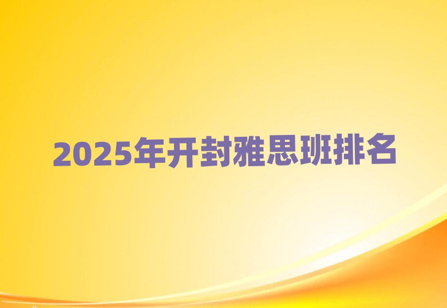 2025_˼