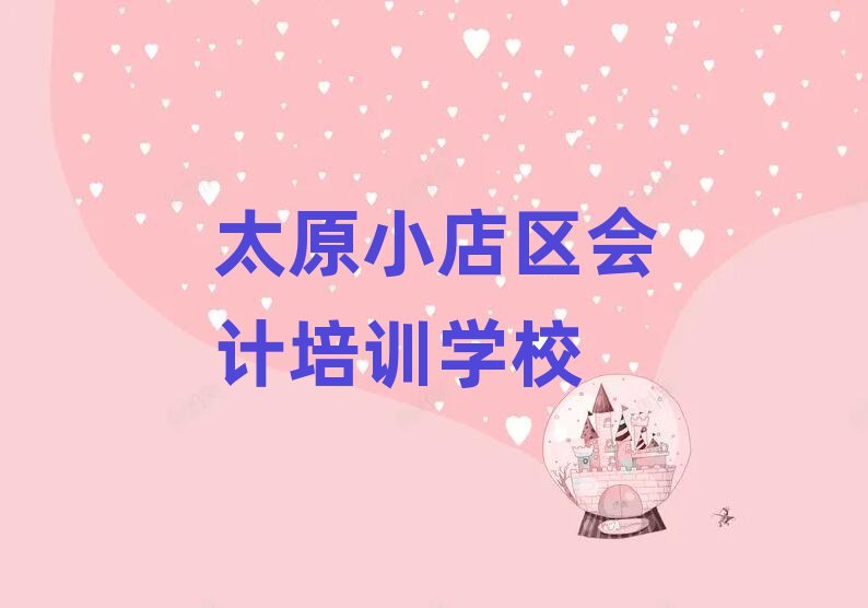 ̫ԭС^(q)W(xu)Ӌʲôtopа