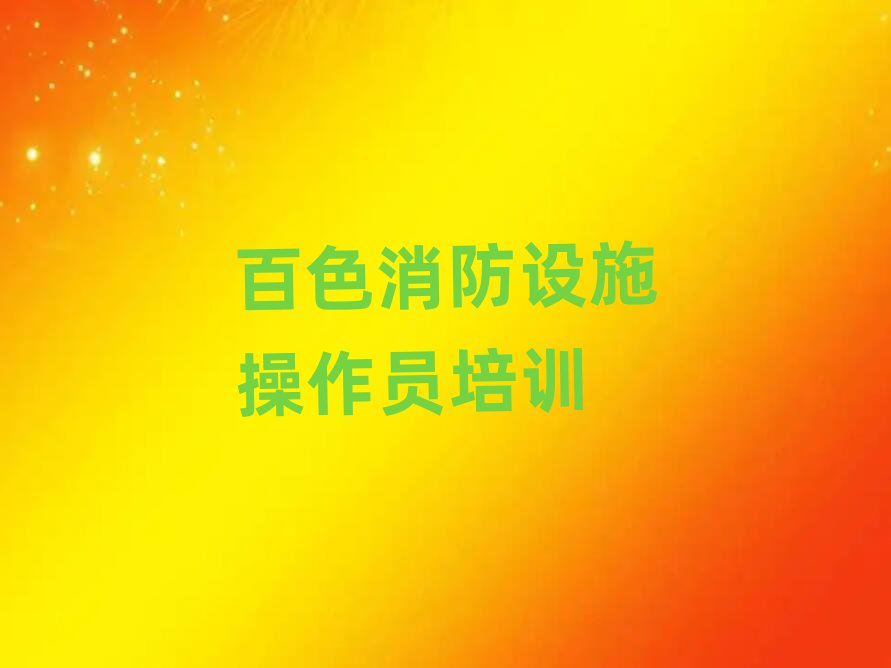 ɫO(sh)ʩTӖ(xn)W(xu)У