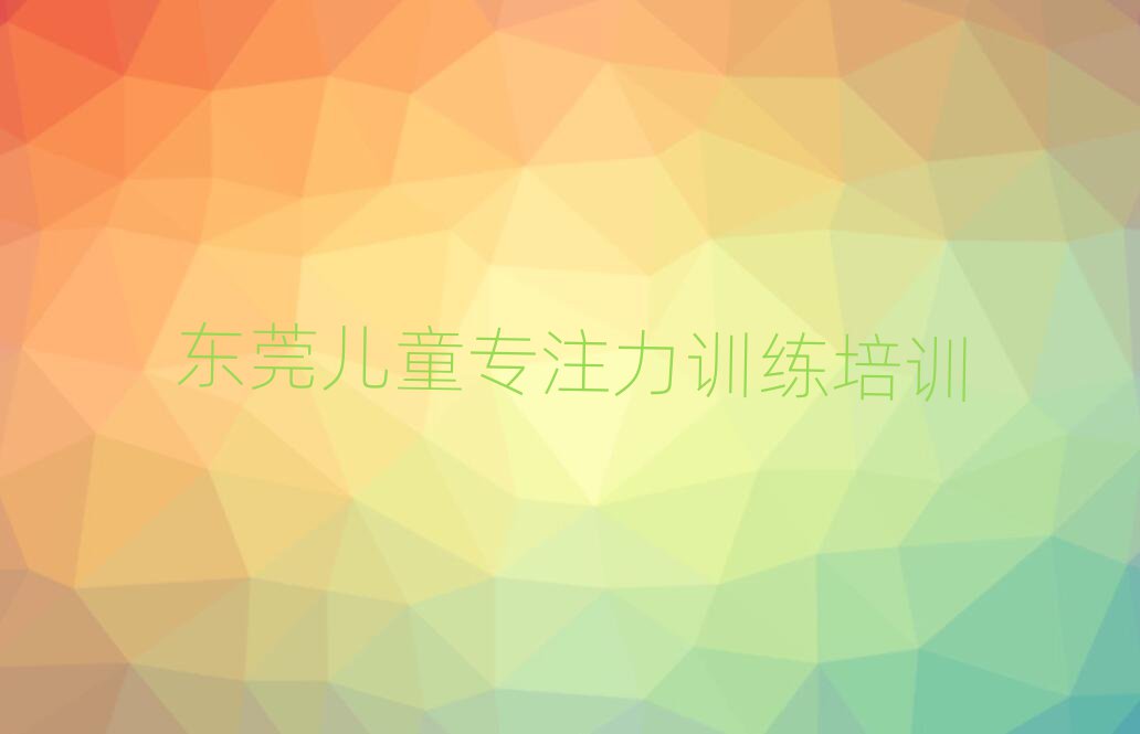 2025?yng)|ݸĂ(g)ͯעӖ(xn)W(xu)Уð