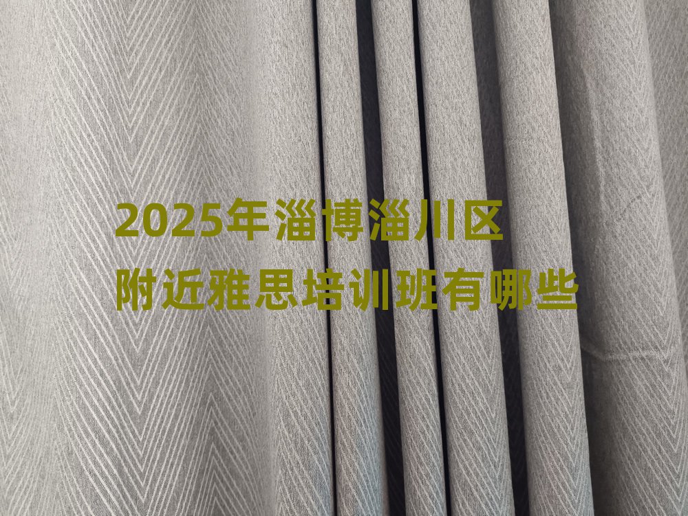2025Ͳʹ^(q)˼Ӗ(xn)Щ