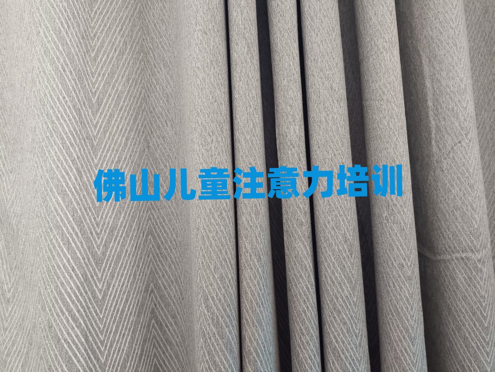 佛山三水區(qū)少兒多動癥糾正培訓(xùn)學校要學多久名單更新匯總
