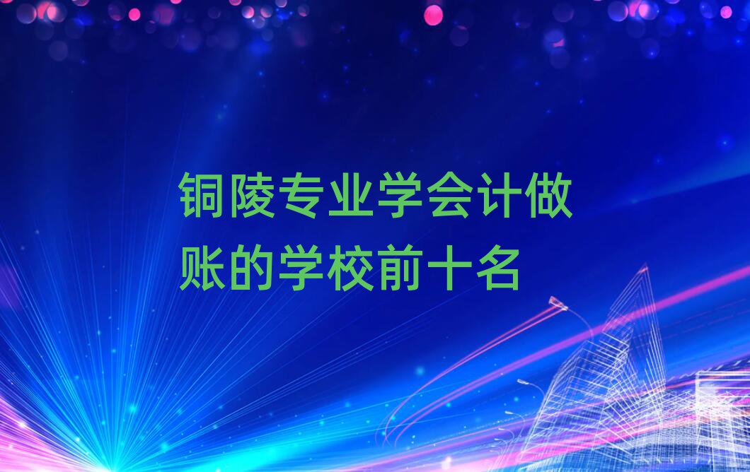 ~ꌣI(y)W(xu)Ӌ(j)~ČW(xu)Уǰʮ