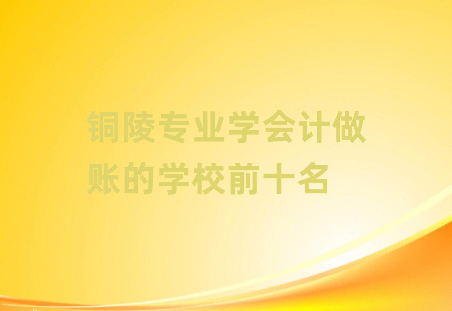 ~ꌣI(y)W(xu)Ӌ(j)~ČW(xu)Уǰʮ