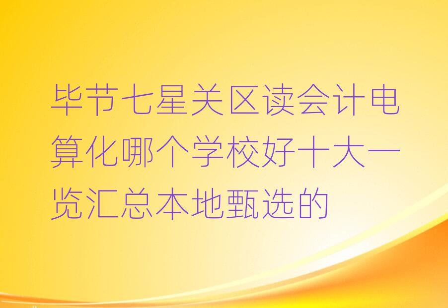 (ji)P(gun)^(q)xӋ㻯ĂW(xu)Уʮһ[Rx