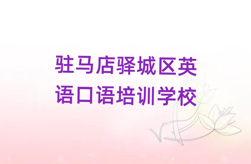 vRAǅ^(q)ӢZZ^ӢZZӖ(xn)W(xu)Уǰ