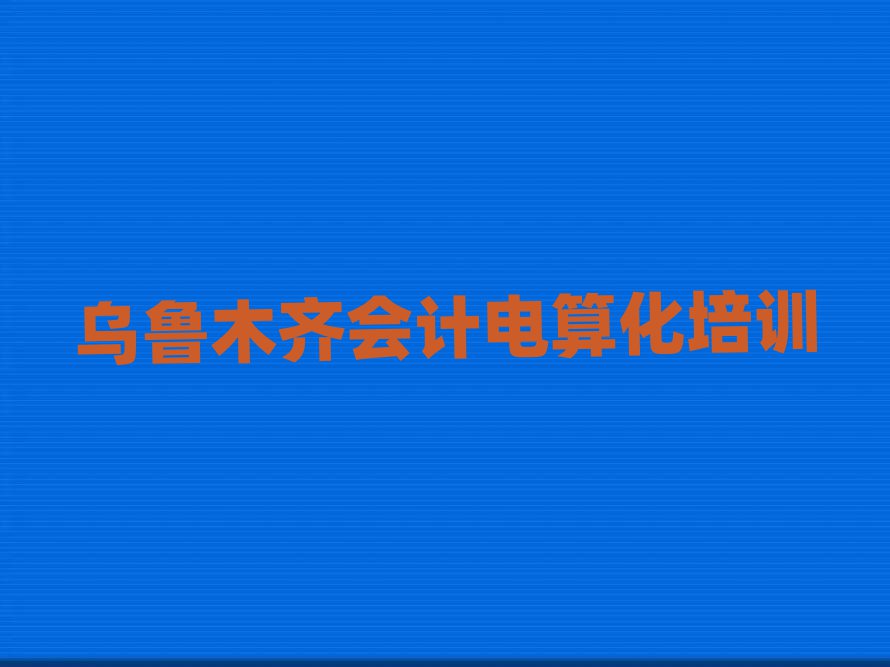 ľRʲôW(xu)УW(xu)Ӌ㻯ֵ]ΰһ[