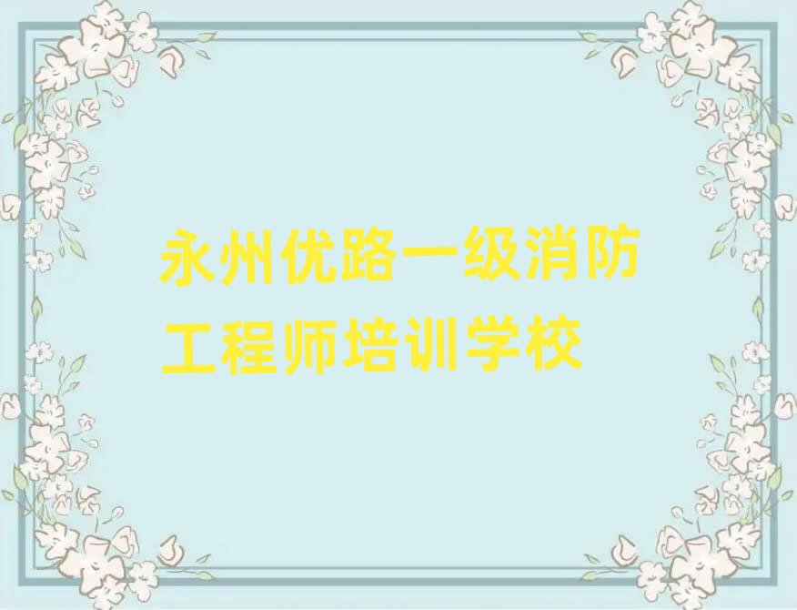 ݃(yu)·һ̎Ӗ(xn)W(xu)У