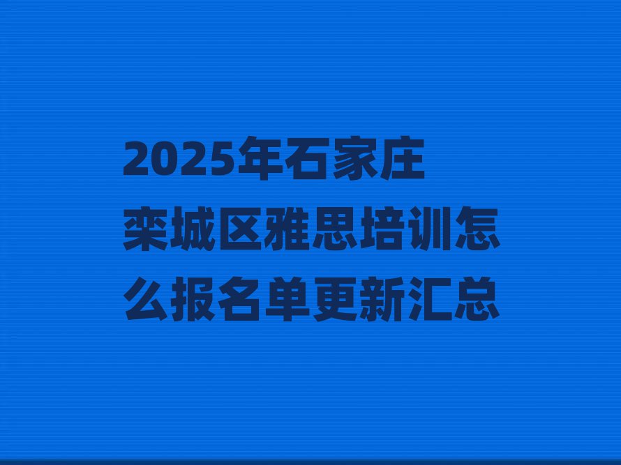 2025ʯfǅ^(q)˼Ӗ(xn)ô(bo)θR