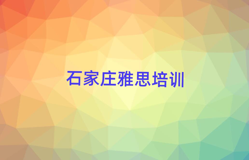 2025ʯfǅ^(q)˼Ӗ(xn)ô(bo)θR