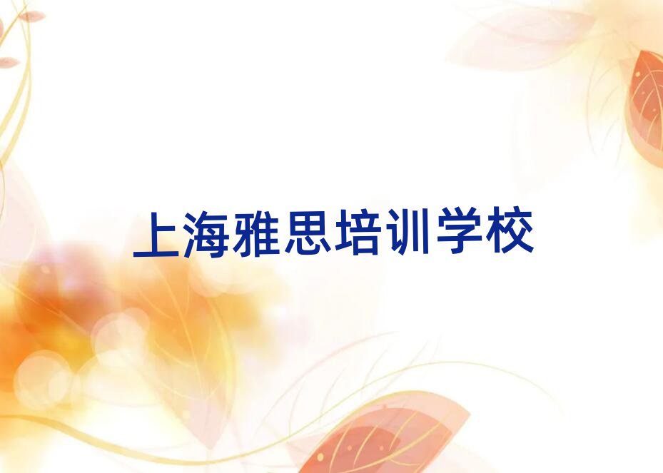 2025Ϻ˼W(xu)Уڸ