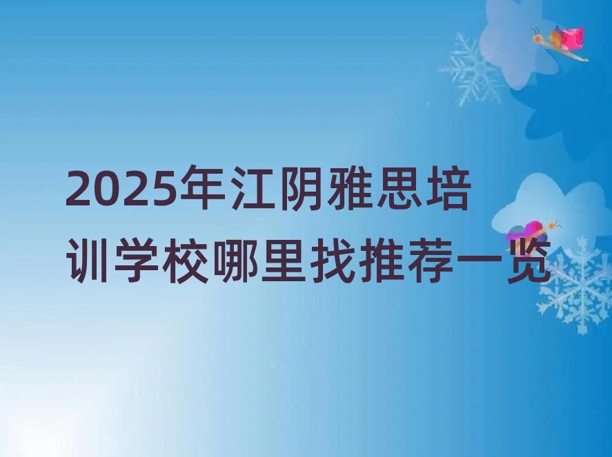 2025꽭˼Ӗ(xn)W(xu)У]һ[